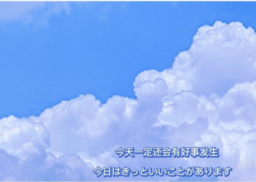 收藏快乐的日常文案短句｜感受生活的慢节奏。(图4)