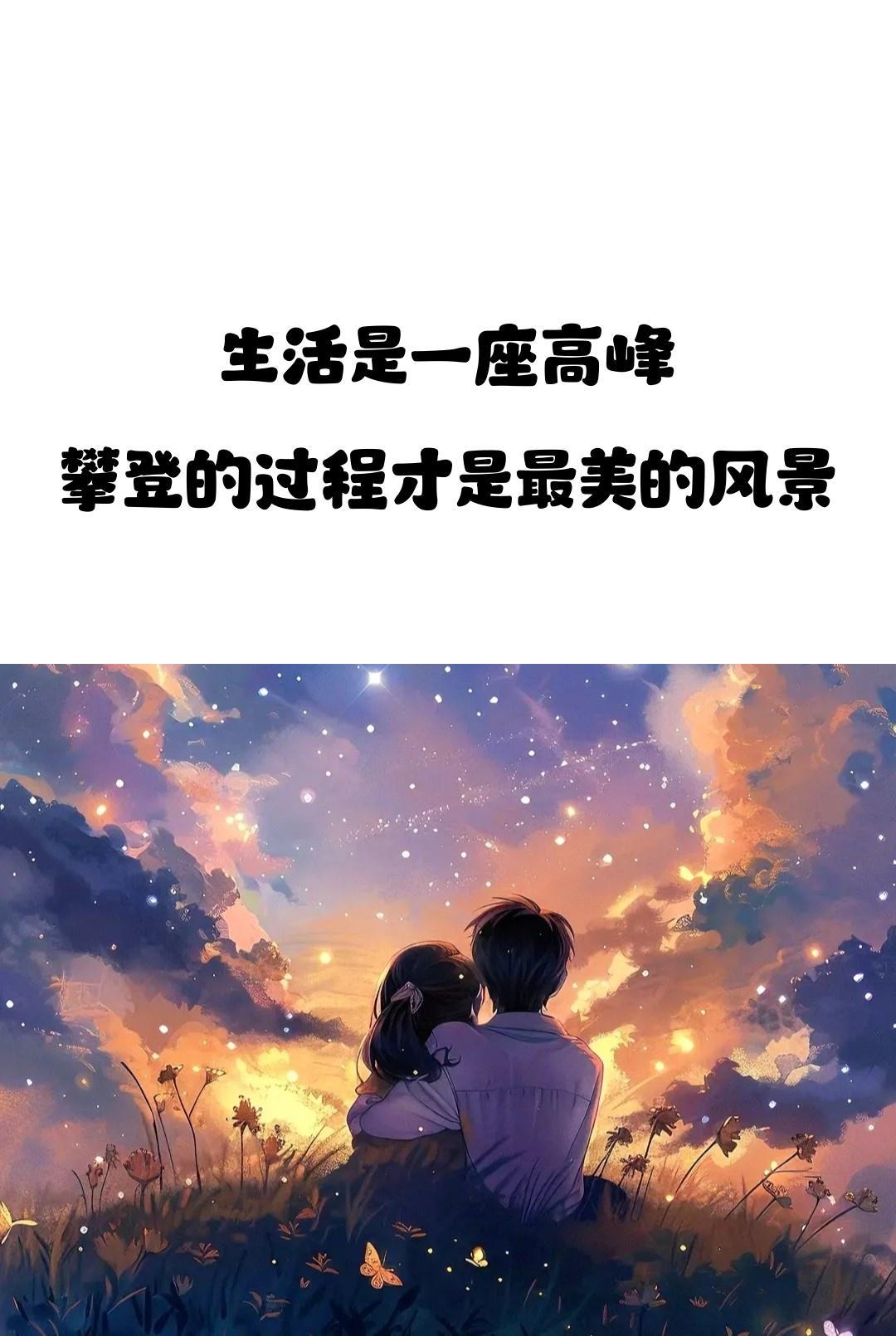 句子的力量 | 坚持梦想，汗水铸就辉煌 | 早点休息别熬夜(图6)