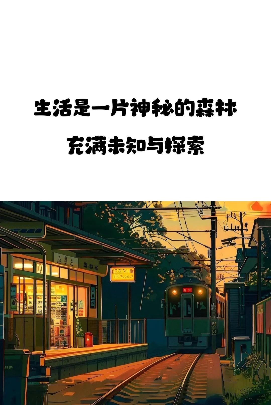 句子的力量 | 坚持梦想，汗水铸就辉煌 | 早点休息别熬夜(图7)