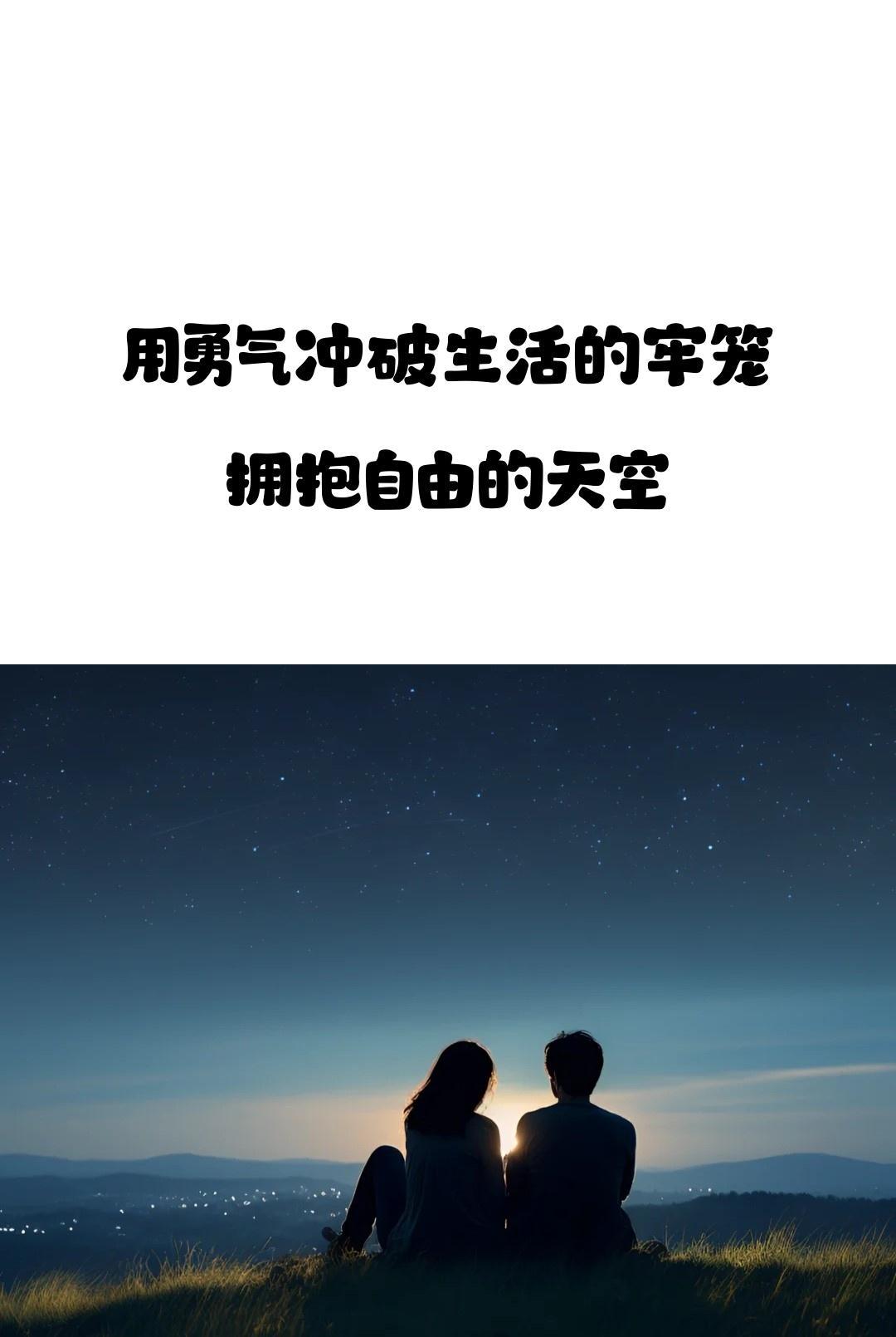 句子的力量 | 坚持梦想，汗水铸就辉煌 | 早点休息别熬夜(图18)