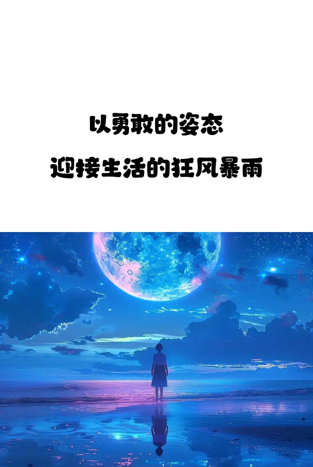 句子的力量 | 坚持梦想，汗水铸就辉煌 | 早点休息别熬夜(图23)