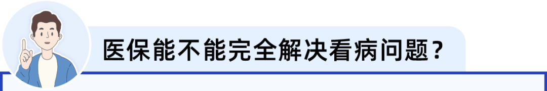 没有工作单位，自己交社保够用吗？我们算了两笔账……(图3)