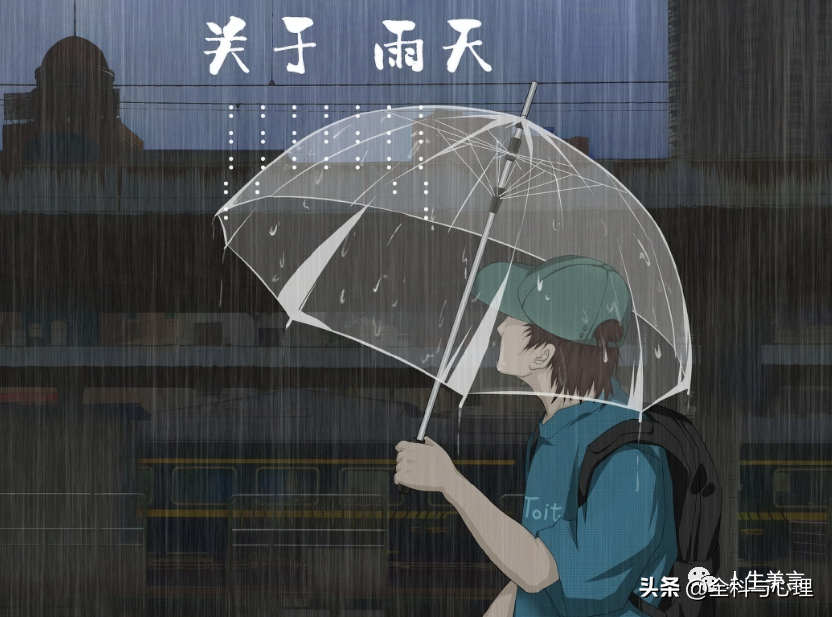 下雨天励志文案，适合下雨天的早安心语(图3)