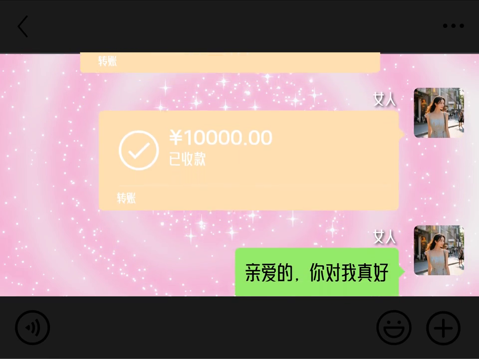 说说两个相爱的人(图2)