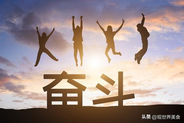 人民日报：励志金句(图2)