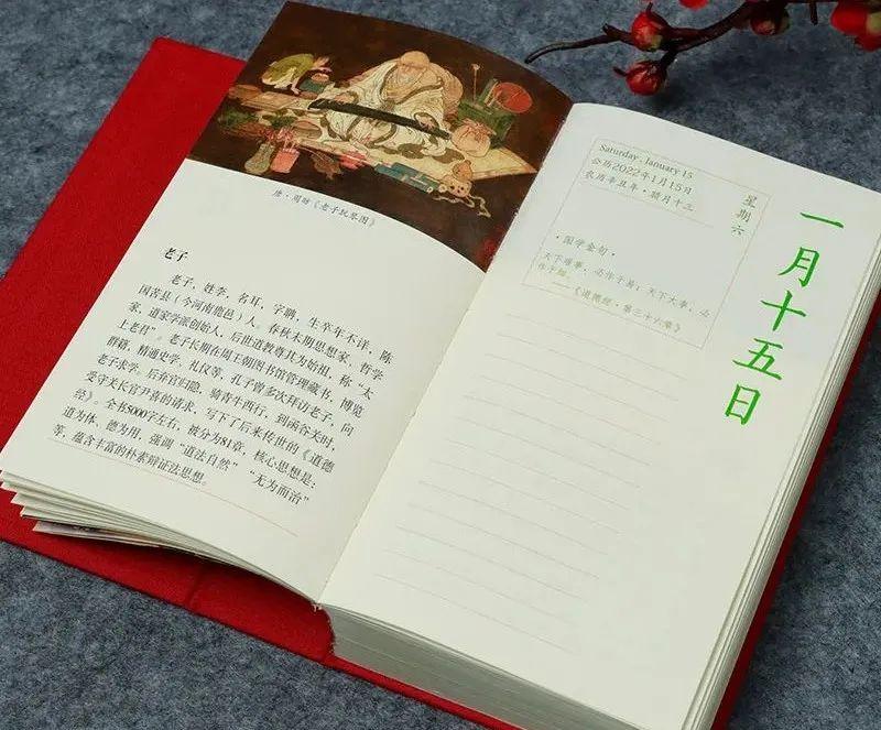 2022国学日历：每天一句国学金句，通晓中国人的处世哲学(图6)