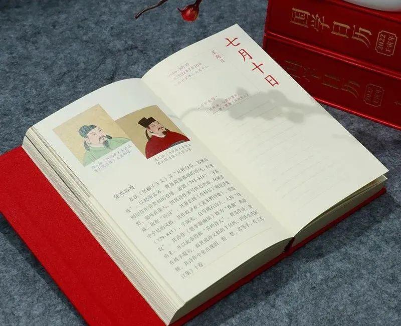 2022国学日历：每天一句国学金句，通晓中国人的处世哲学(图7)