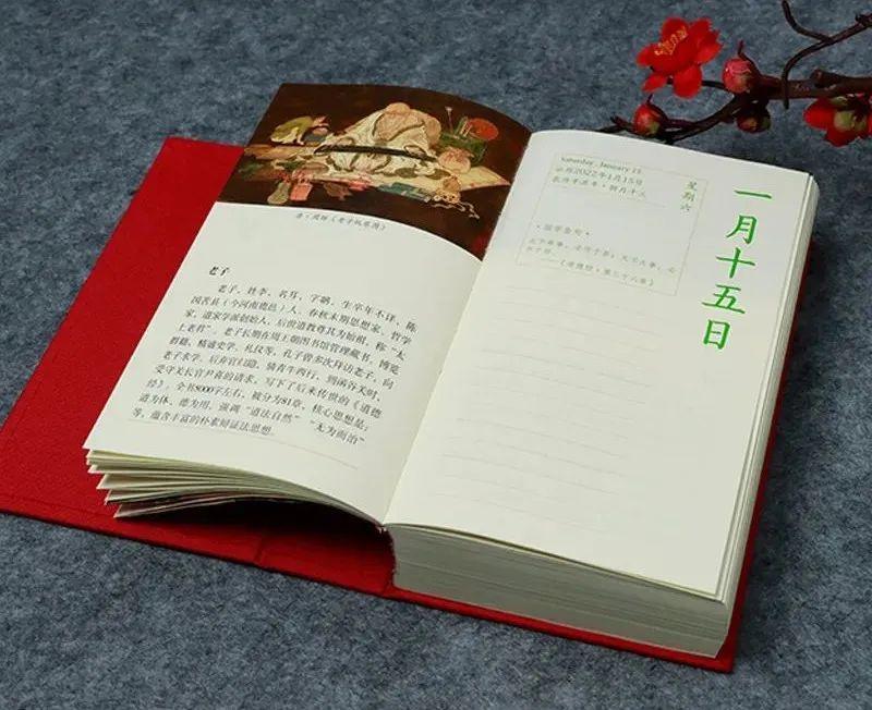 2022国学日历：每天一句国学金句，通晓中国人的处世哲学(图10)