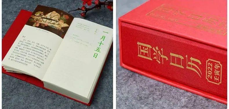 2022国学日历：每天一句国学金句，通晓中国人的处世哲学(图12)