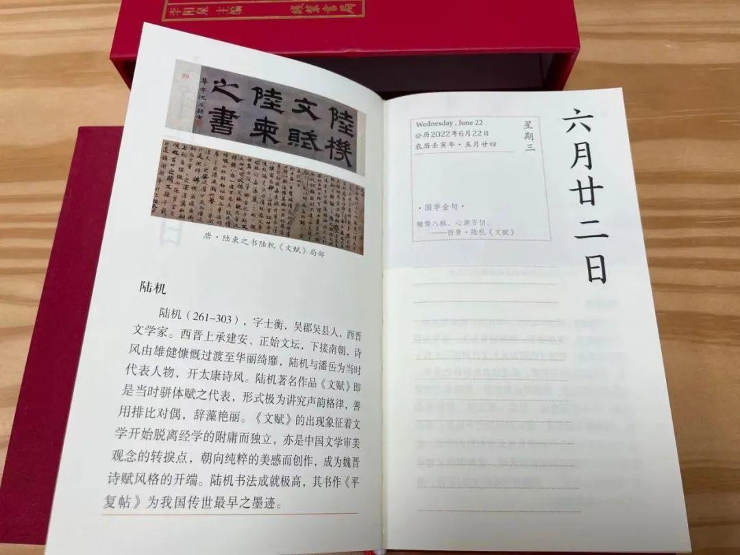 2022国学日历：每天一句国学金句，通晓中国人的处世哲学(图16)