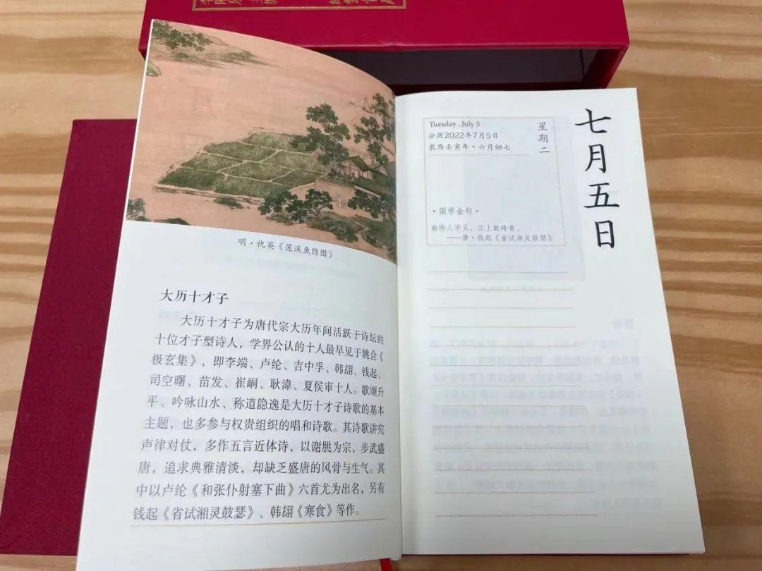 2022国学日历：每天一句国学金句，通晓中国人的处世哲学(图17)