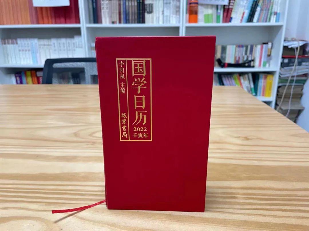 2022国学日历：每天一句国学金句，通晓中国人的处世哲学(图18)