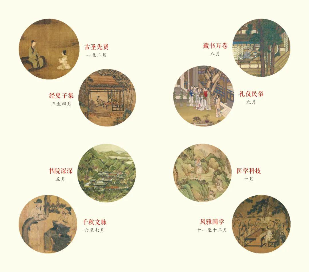 2022国学日历：每天一句国学金句，通晓中国人的处世哲学(图21)