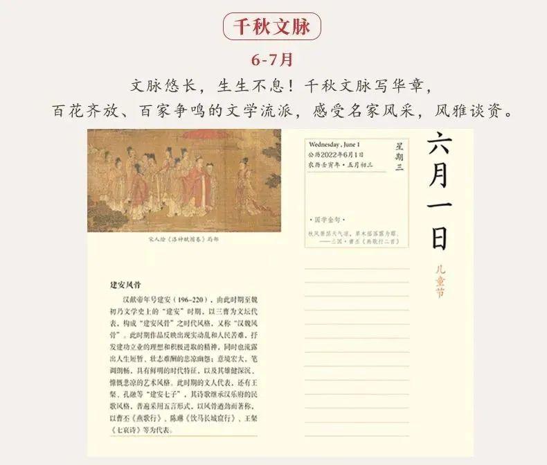 2022国学日历：每天一句国学金句，通晓中国人的处世哲学(图25)