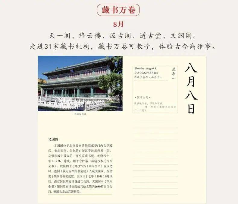 2022国学日历：每天一句国学金句，通晓中国人的处世哲学(图26)