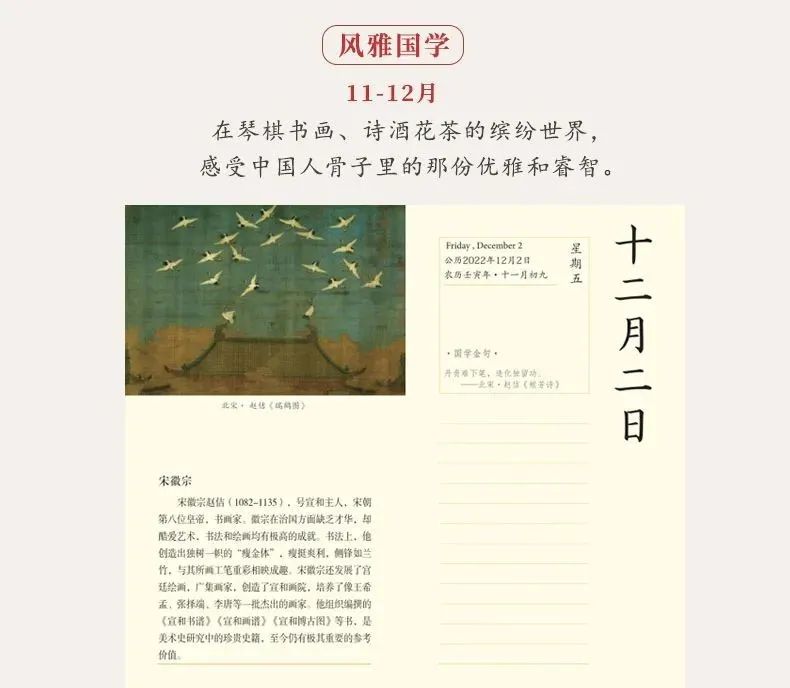 2022国学日历：每天一句国学金句，通晓中国人的处世哲学(图29)