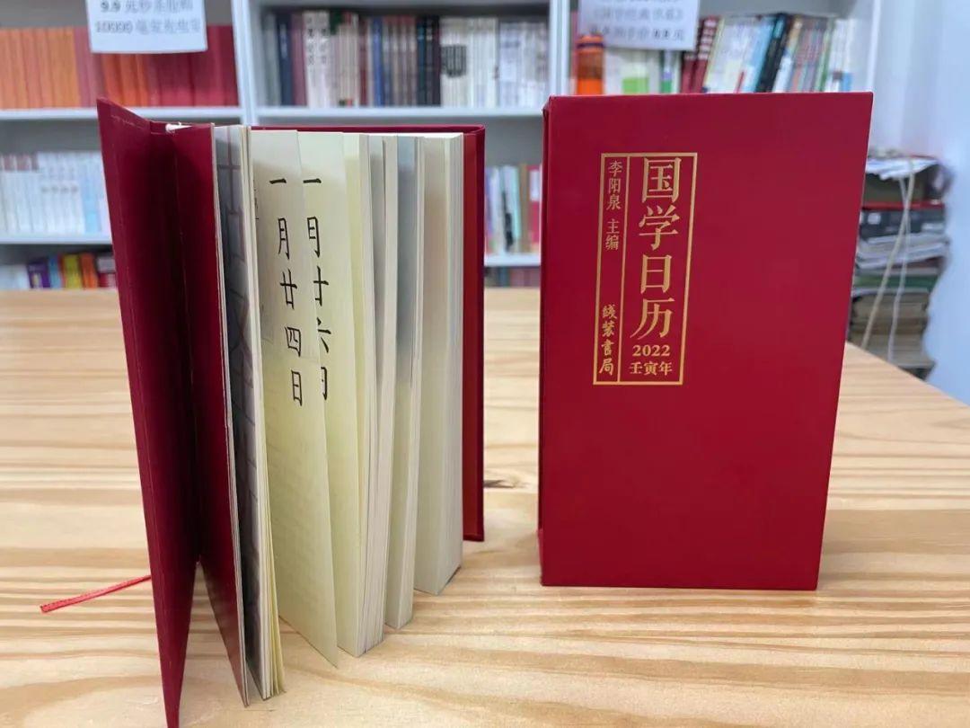 2022国学日历：每天一句国学金句，通晓中国人的处世哲学(图31)
