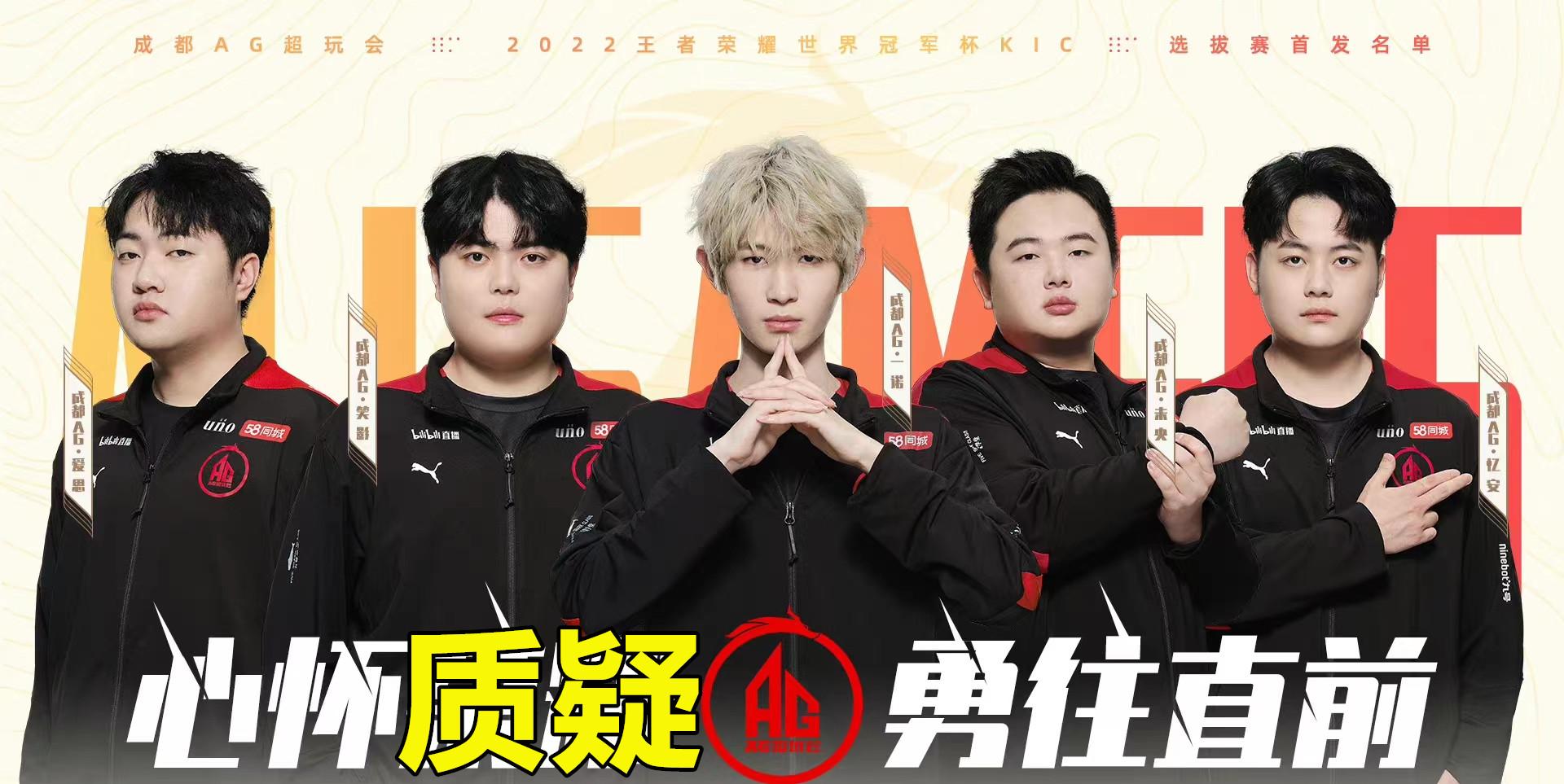 AG新口号深入人心：心怀质疑，勇往直前，粉丝：这就是质疑的力量(图5)