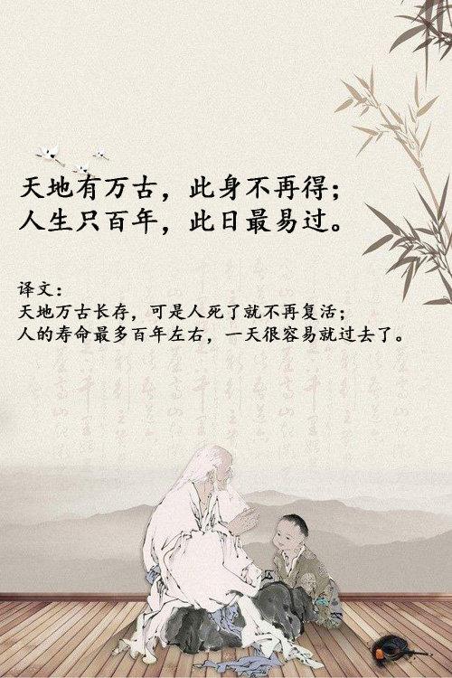 《菜根谭》45个禅意句子，句句都是智慧：莫道容易得，便作等闲抛(图1)