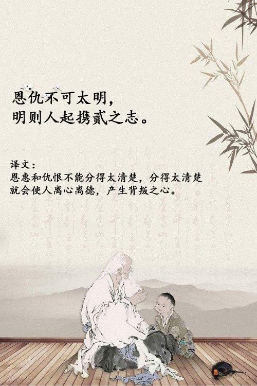 《菜根谭》45个禅意句子，句句都是智慧：莫道容易得，便作等闲抛(图2)