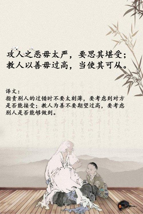 《菜根谭》45个禅意句子，句句都是智慧：莫道容易得，便作等闲抛(图3)