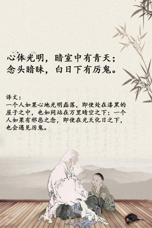 《菜根谭》45个禅意句子，句句都是智慧：莫道容易得，便作等闲抛(图4)
