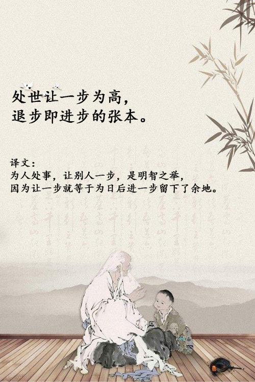 《菜根谭》45个禅意句子，句句都是智慧：莫道容易得，便作等闲抛(图6)