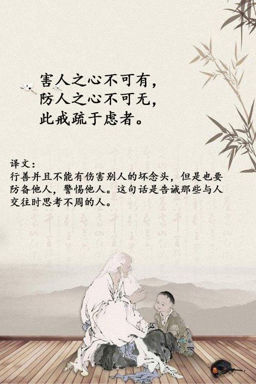 《菜根谭》45个禅意句子，句句都是智慧：莫道容易得，便作等闲抛(图7)