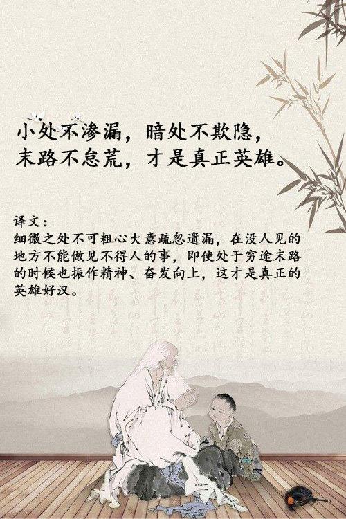 《菜根谭》45个禅意句子，句句都是智慧：莫道容易得，便作等闲抛(图8)