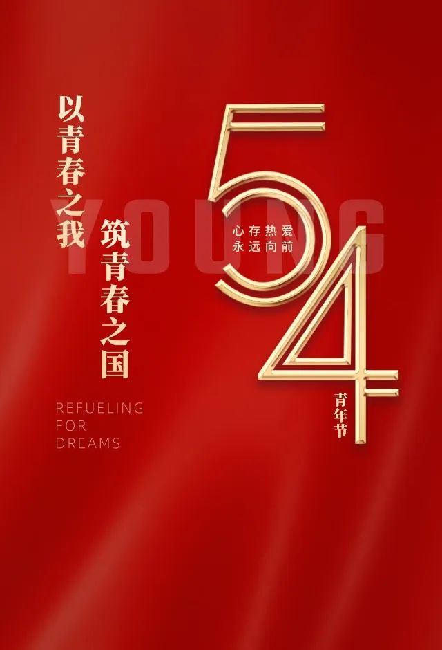 五四青年节  致敬五四人物，重温经典语录(图1)