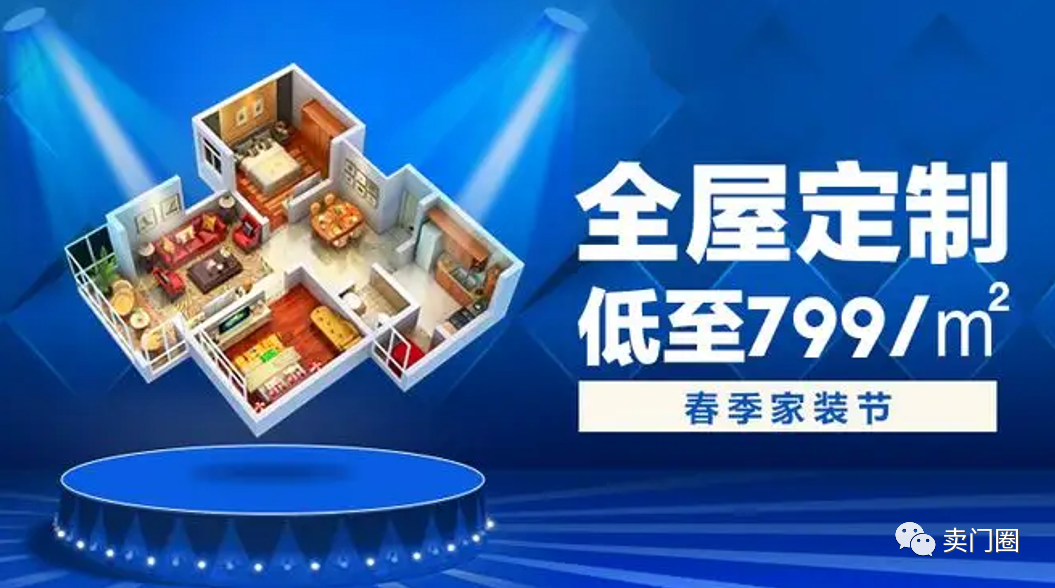 做全屋定制朋友圈怎么推广文案短句？朋友圈广告宣传话术好句子(图3)