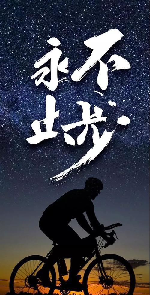 励志语录 幸福都来自平凡的奋斗和坚持--加油(图1)