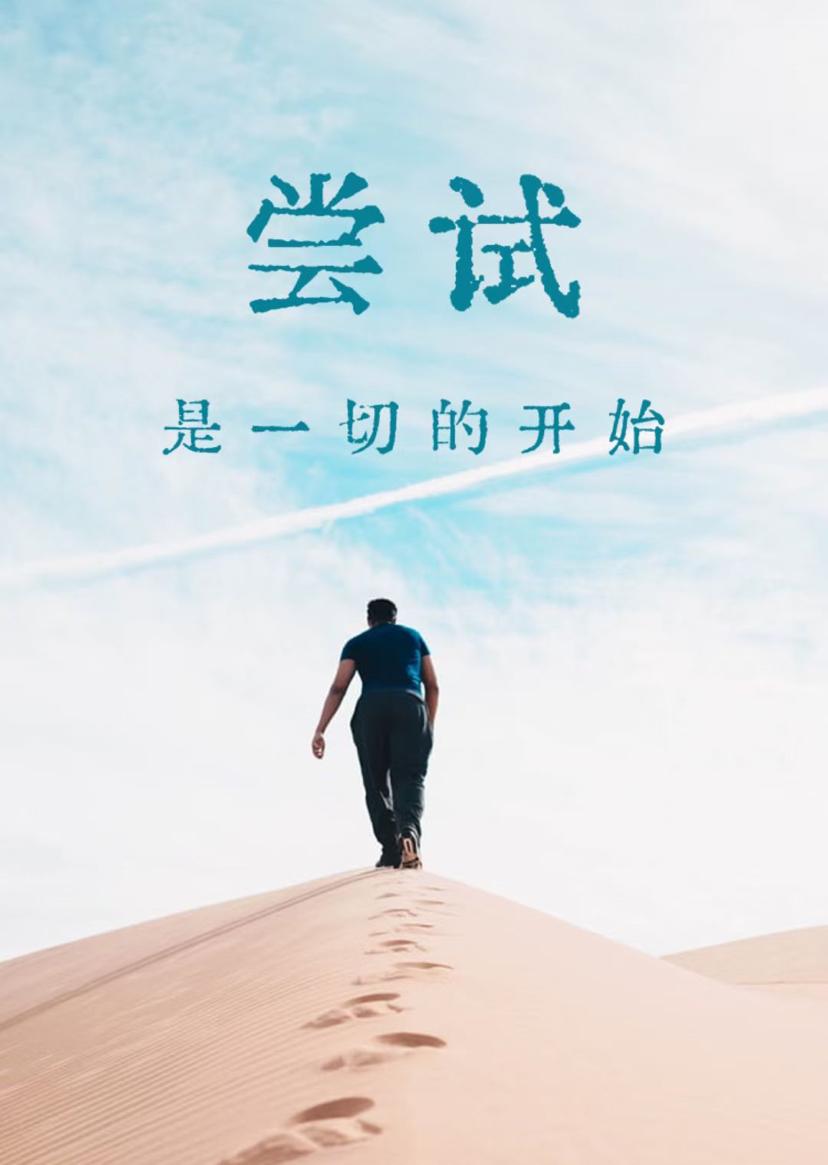 励志语录 幸福都来自平凡的奋斗和坚持--加油(图3)