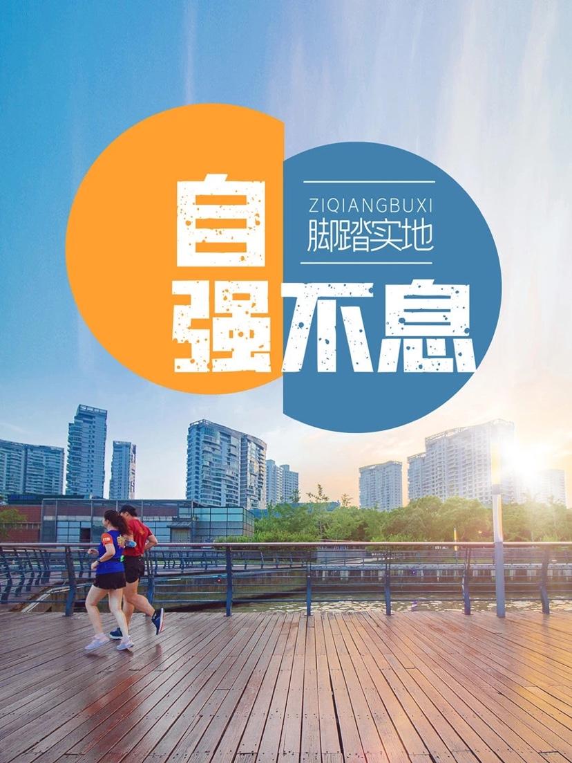 励志语录 幸福都来自平凡的奋斗和坚持--加油(图8)