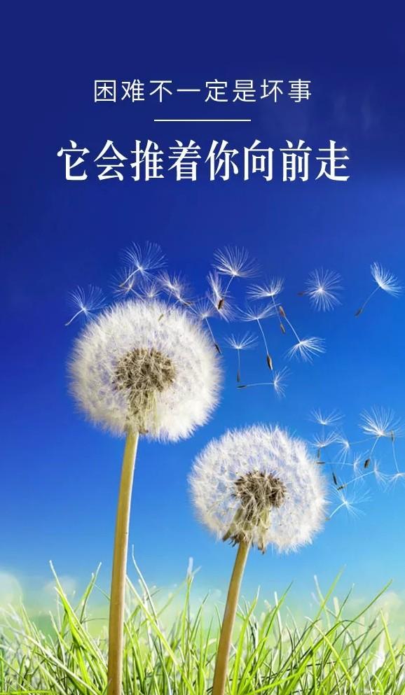 励志语录 幸福都来自平凡的奋斗和坚持--加油(图10)