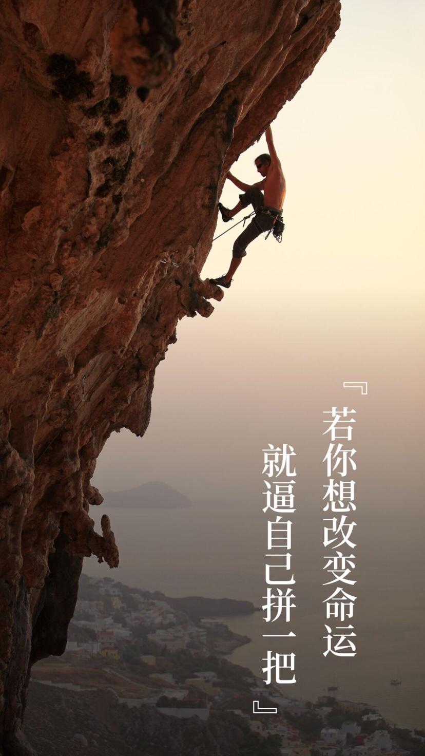 励志语录 所有的收获，一定要全力以赴，奋不顾身(图4)