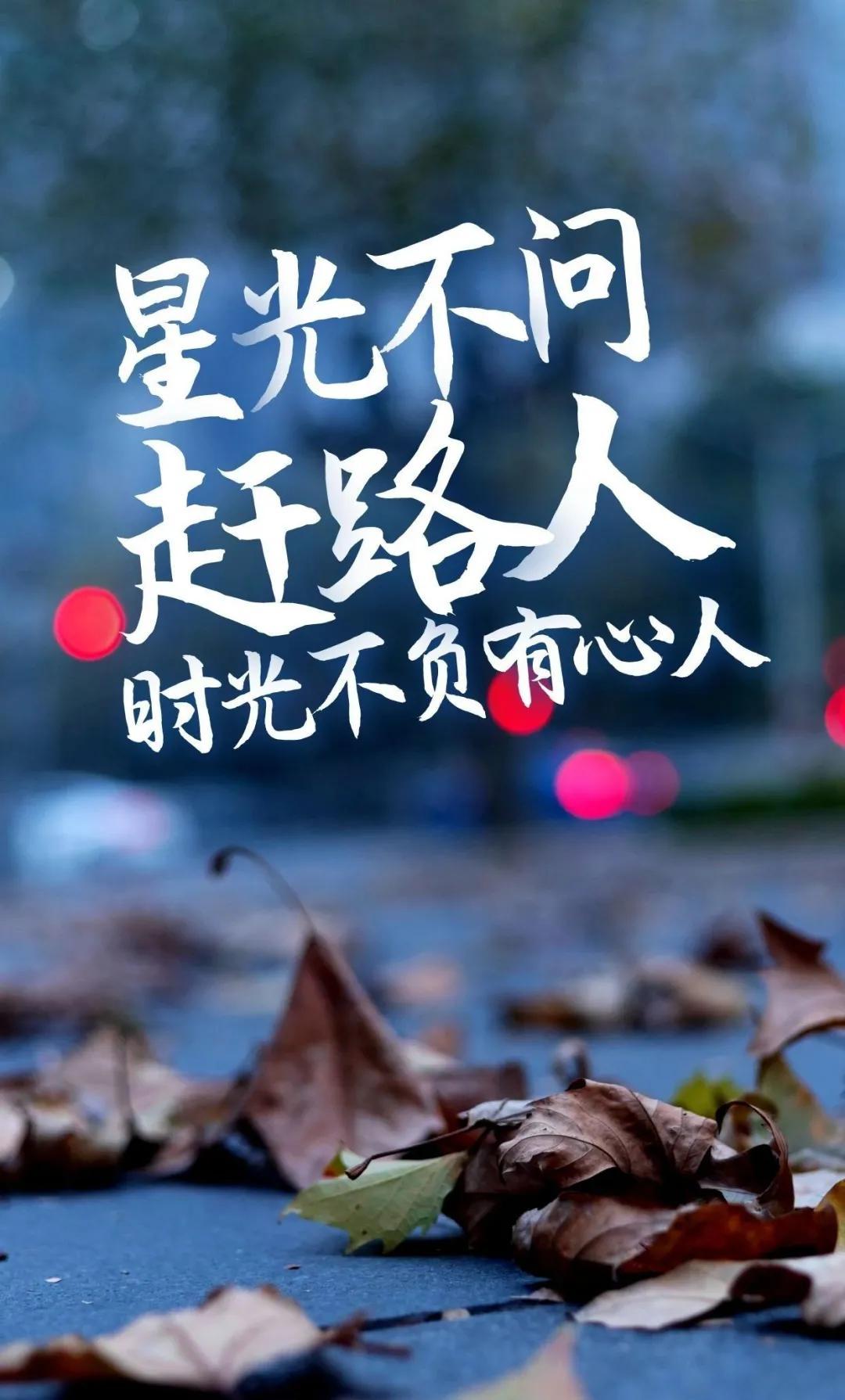 励志语录 所有的收获，一定要全力以赴，奋不顾身(图6)