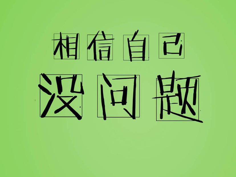 励志语录 所有的收获，一定要全力以赴，奋不顾身(图7)