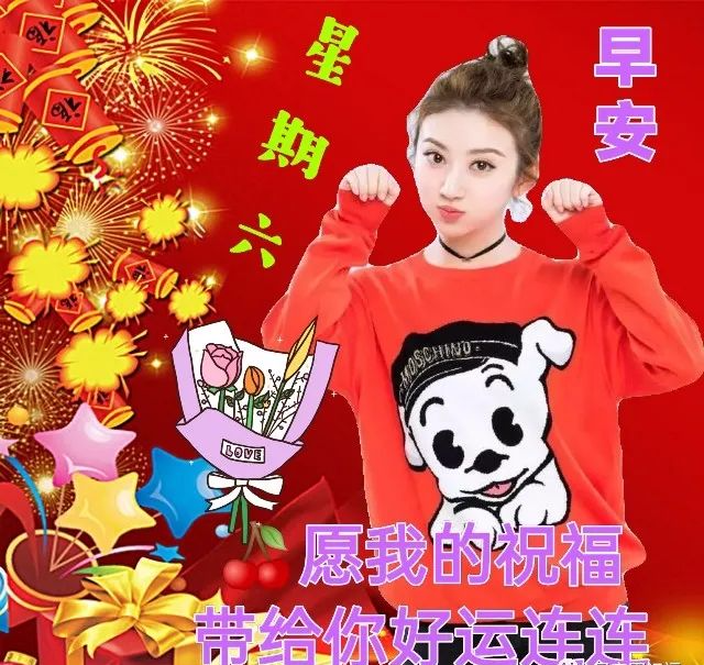 周六早安祝福语图片带字，星期六早上好夏天问候语短句子(图10)