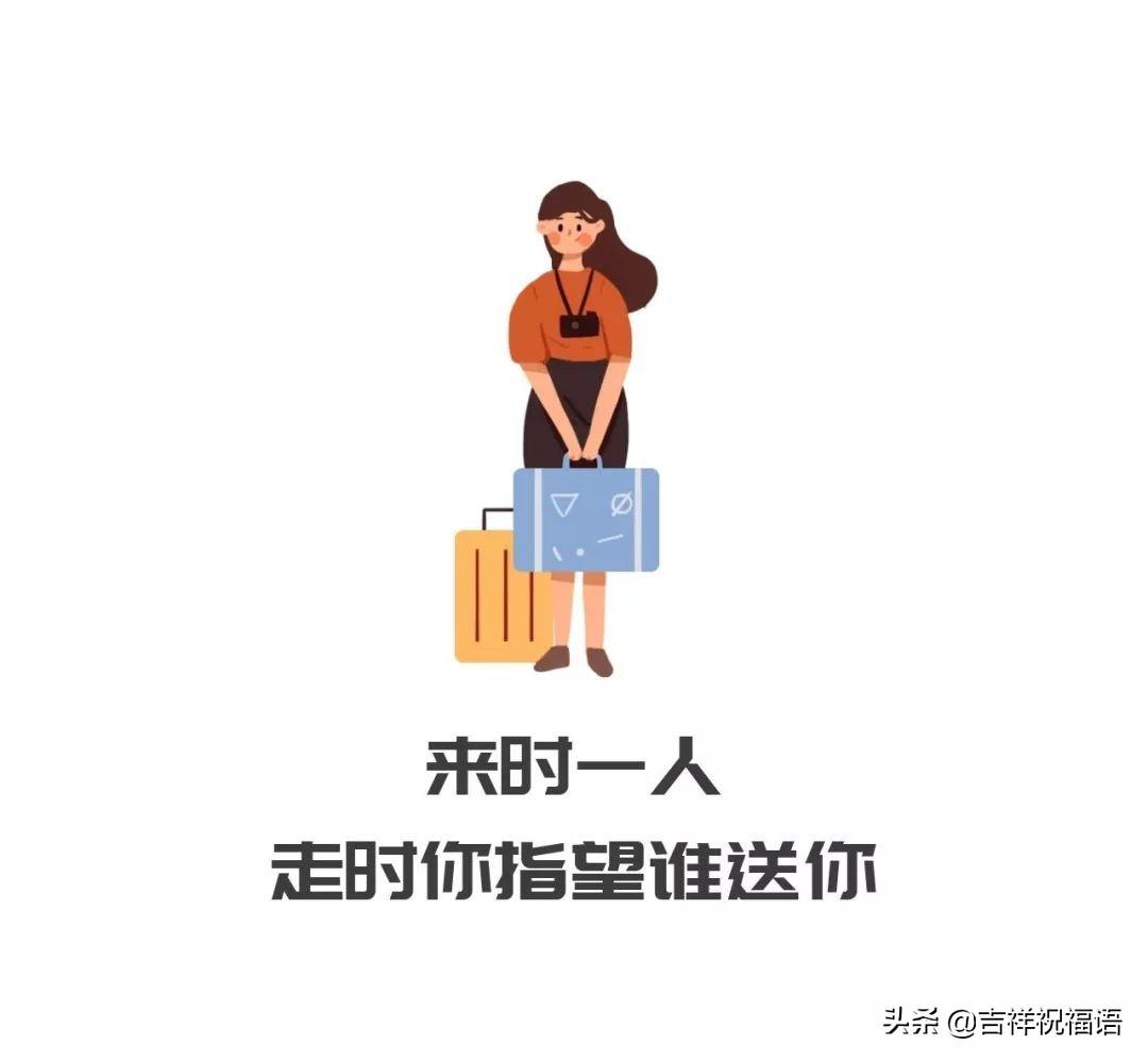 年底奋斗冲刺励志的句子，读一遍 受用一生(图7)