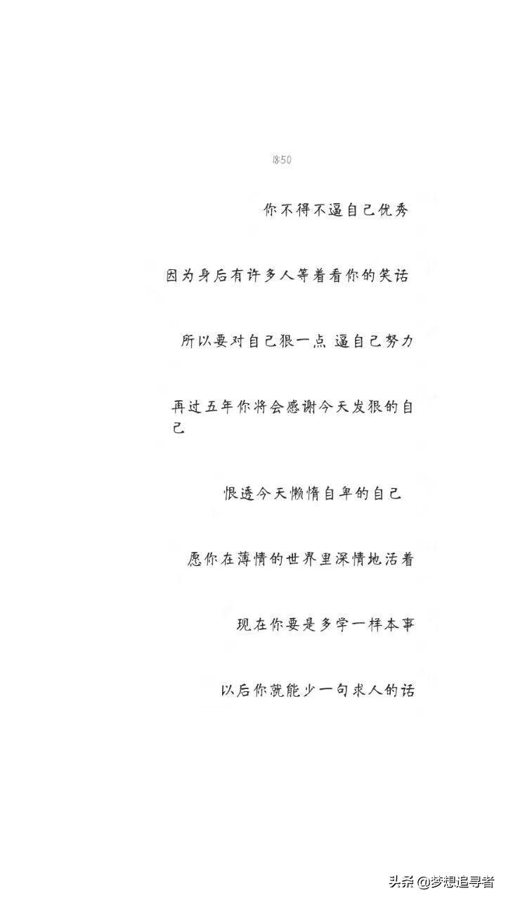 很潮很走心的经典语录：如果累了，我们就回到第一天见面的时候吧(图2)