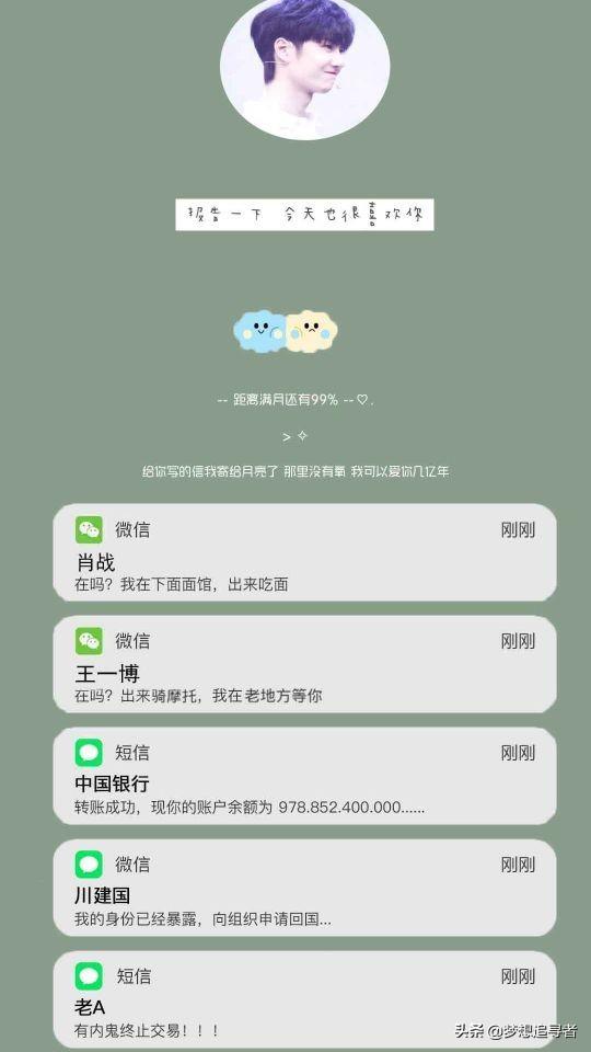 很潮很走心的经典语录：如果累了，我们就回到第一天见面的时候吧(图3)