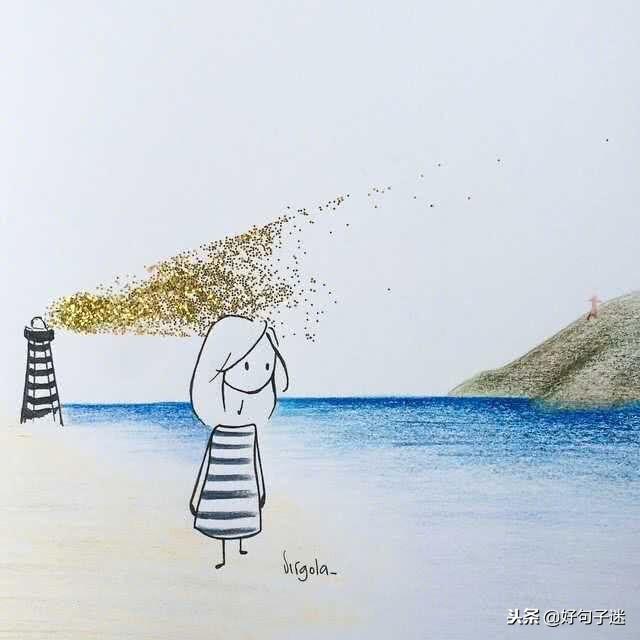 抖音里面比较火的经典句子，句句走心，引人共鸣！(图2)