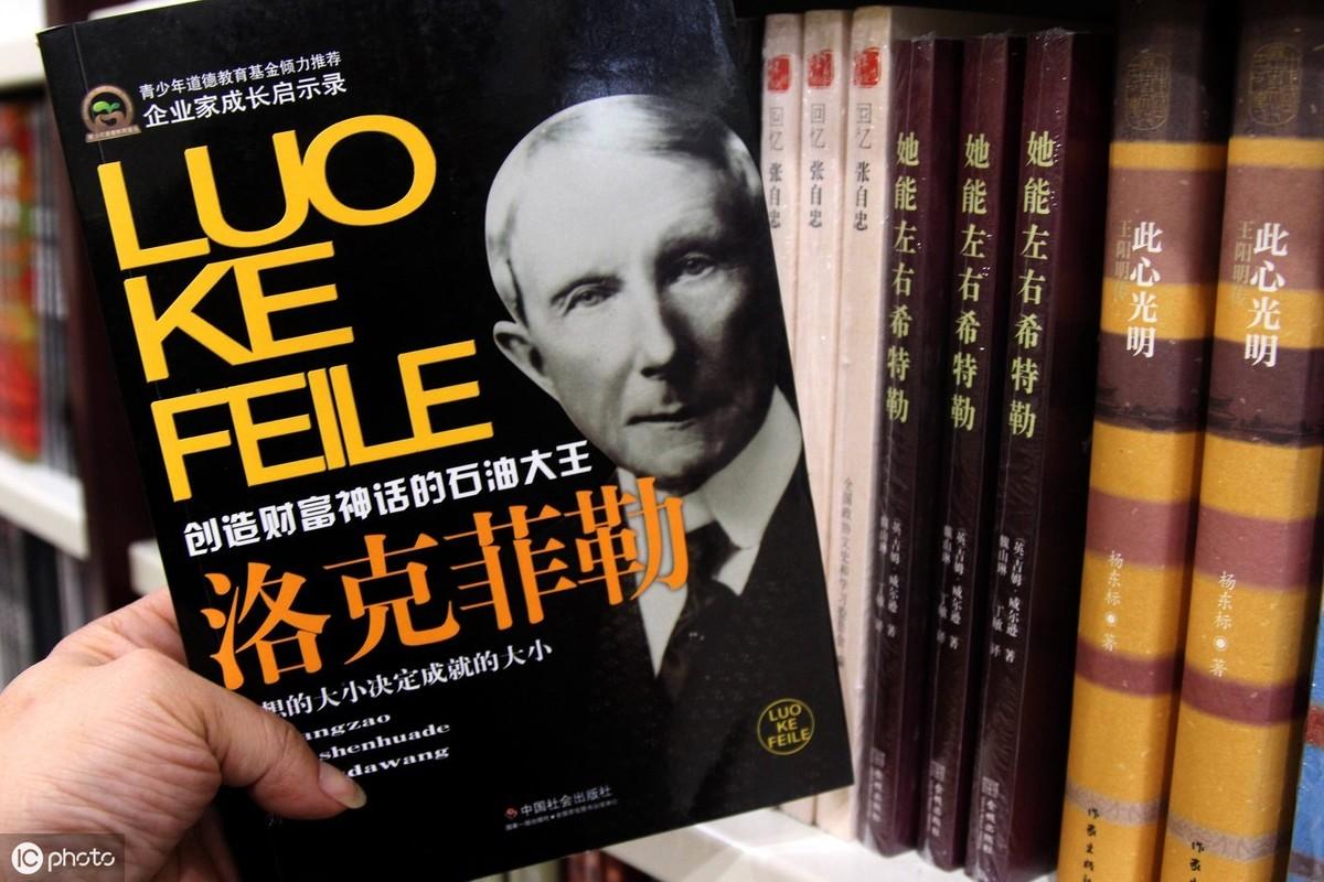 洛克菲勒5大赚钱思维、16句经典语录！（生意人必读）(图1)