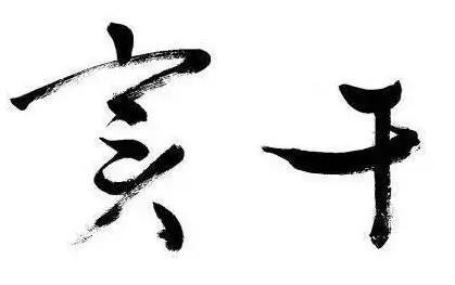 洛克菲勒5大赚钱思维、16句经典语录！（生意人必读）(图4)