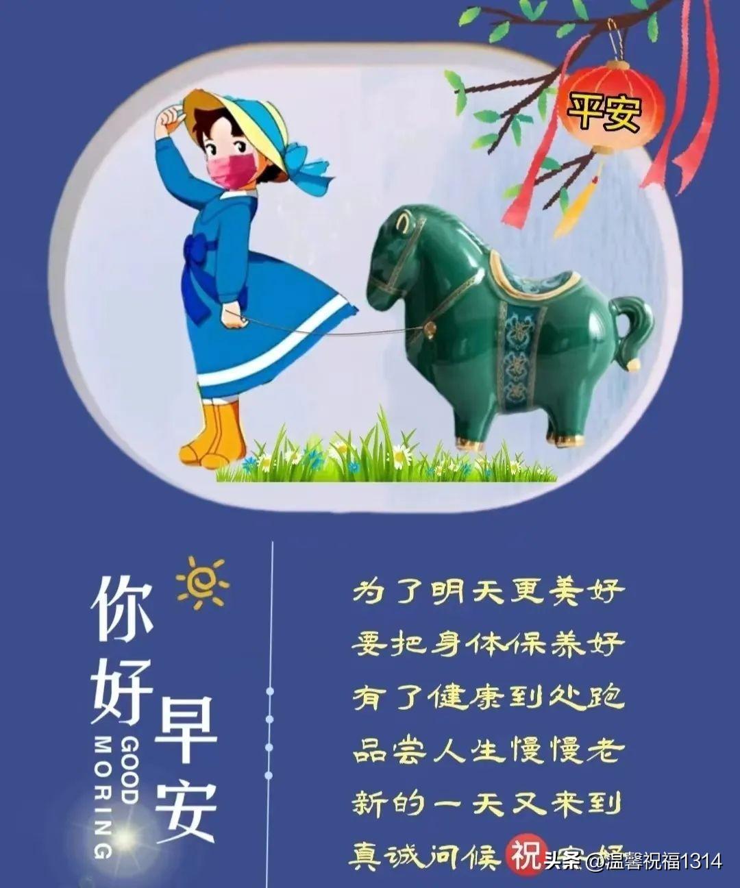 特别暖心的抗击疫情早安问候图片带字，最新早上好问候暖心句子(图3)