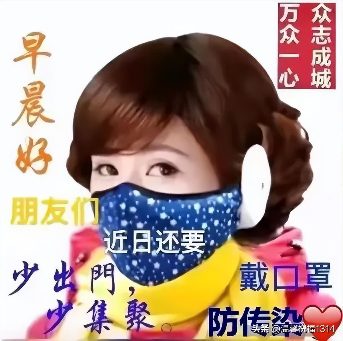 特别暖心的抗击疫情早安问候图片带字，最新早上好问候暖心句子(图6)