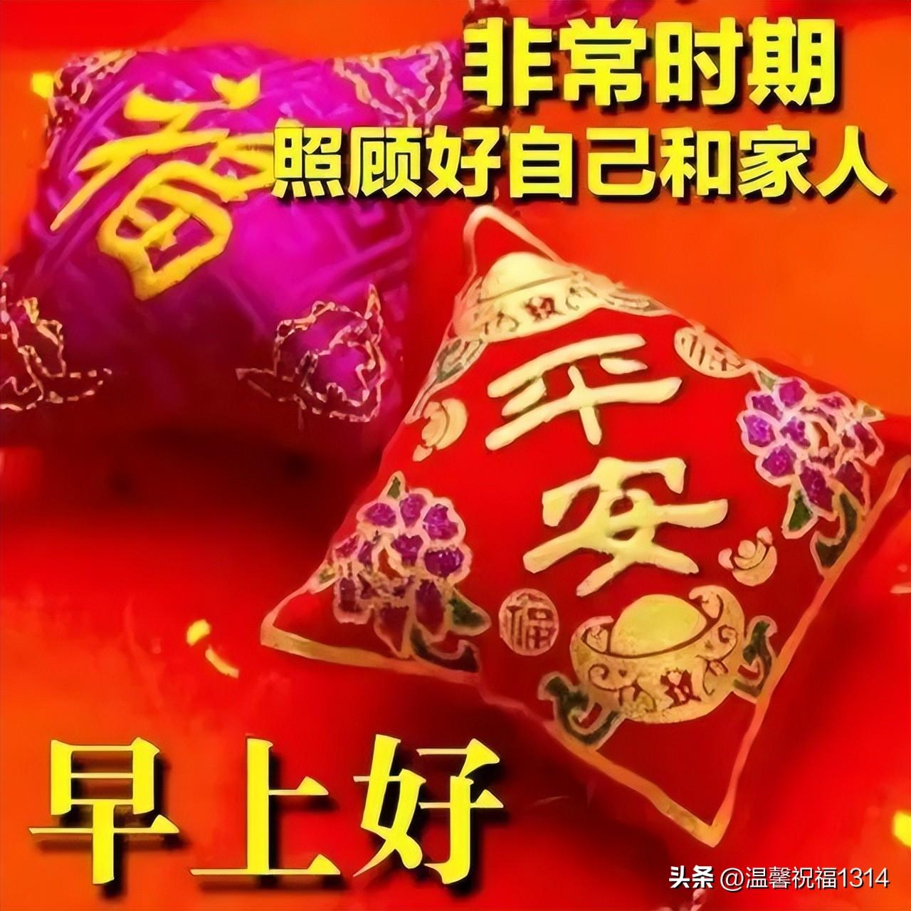 特别暖心的抗击疫情早安问候图片带字，最新早上好问候暖心句子(图8)