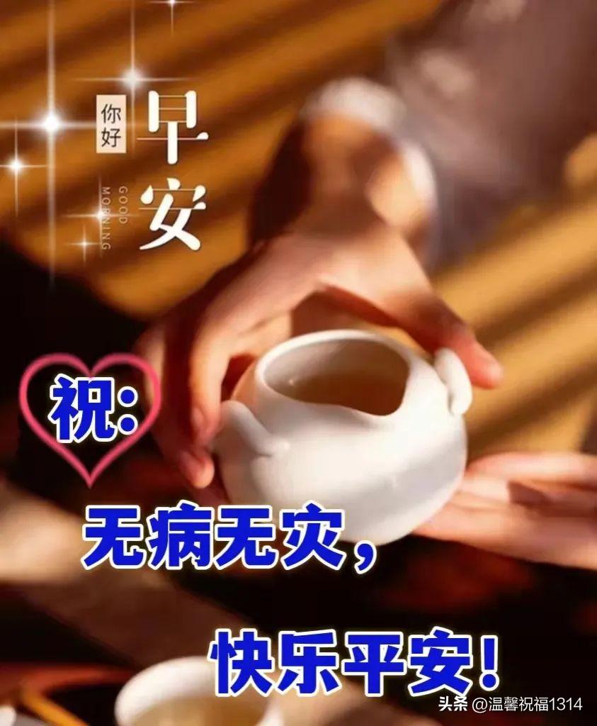 特别暖心的抗击疫情早安问候图片带字，最新早上好问候暖心句子(图9)