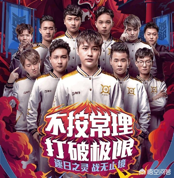 王者荣耀KPL：12支战队口号大盘点！你最喜欢哪一句(图3)